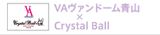 VAヴァンドーム青山 Crystal Ball